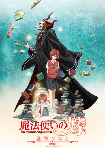 anime manga - The Ancient Magus Bride - Hoshi Matsu Hito OAV