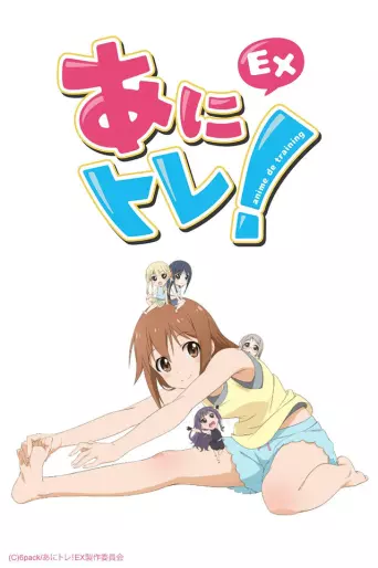 anime manga - Anime de Training! EX
