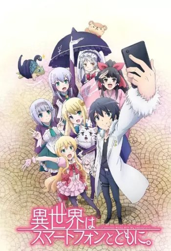 anime manga - In Another World With My Smartphone - Saison 1