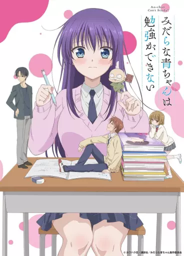 anime manga - Ao-chan Can't Study!