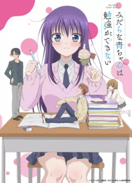 Manga - Manhwa - Ao-chan Can't Study!