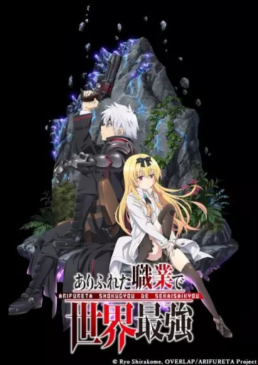 anime manga - Arifureta: From Commonplace to World’s Strongest - Saison 1