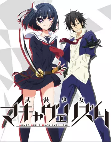 anime manga - Armed Girl's Machiavellism