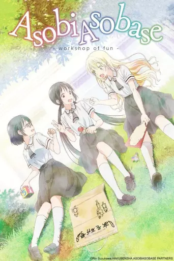 anime manga - Asobi Asobase - workshop for fun