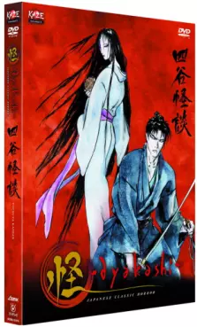 Dvd - Ayakashi