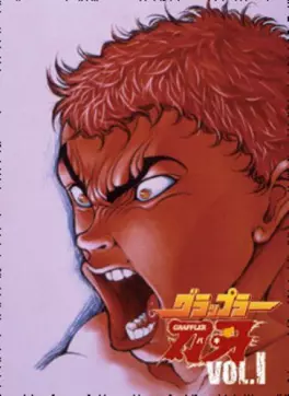 manga animé - Baki The Grappler