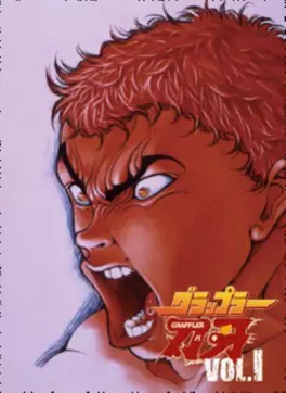 Manga - Manhwa - Baki The Grappler