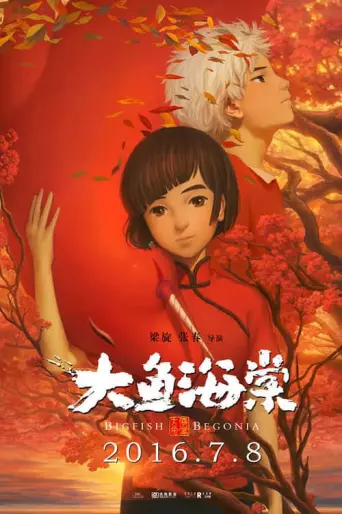 anime manga - Big Fish & Begonia