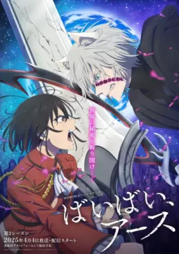 Bye Bye, Earth - Saison 2