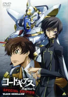 Manga - Manhwa - Code Geass - Lelouch of the Rebellion - Special Edition
