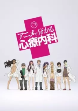 Mangas - Anime de Wakaru Shinryōnaika