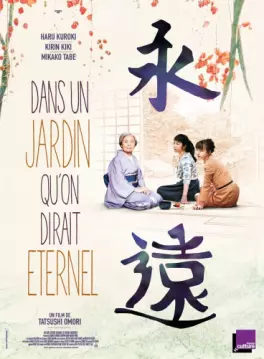dvd ciné asie - Dans un jardin qu'on dirait éternel