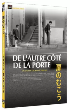 anime - De l'autre coté de la porte