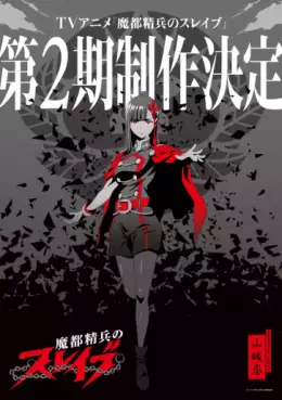 manga animé - Demon Slave - Chained Soldier - Saison 2