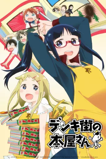 anime manga - Denki-gai no Honya-san