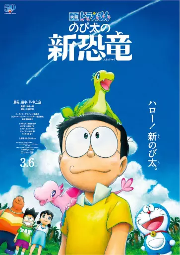 anime manga - Doraemon: Nobita no Shin Kyoryû