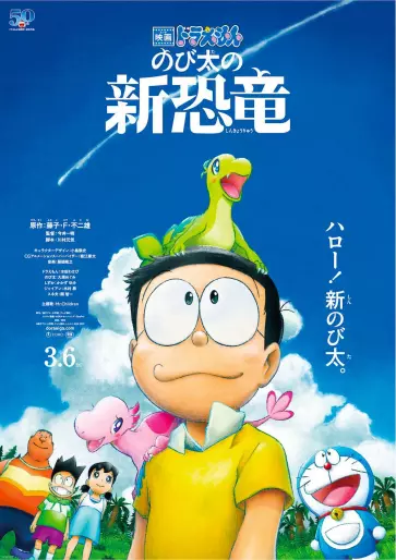 anime manga - Doraemon - Nobita no Shin Kyoryû (Film 40)