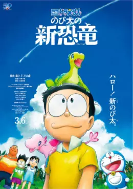 Doraemon - Nobita no Shin Kyoryû (Film 40)