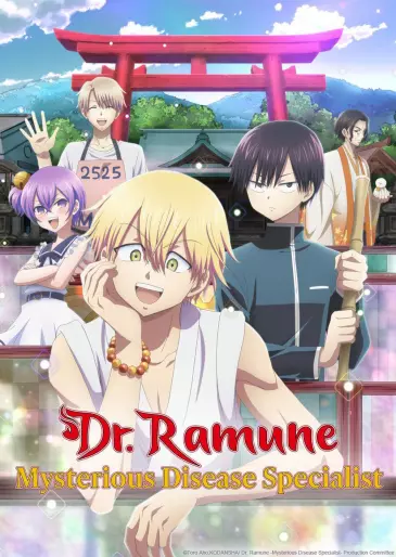 anime manga - Dr. Ramune Mysterious Disease Specialist