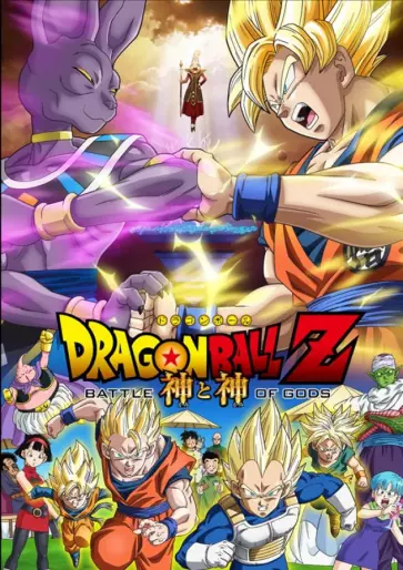 anime manga - Dragon Ball Z - Battle of Gods (Film 14)