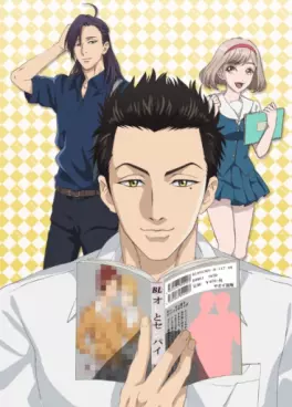 manga animé - Fudanshi Kôkô Seikatsu