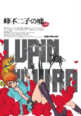 Manga - Manhwa - Lupin III - Le mensonge de Fujiko