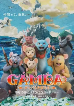 manga animé - Gamba - Film