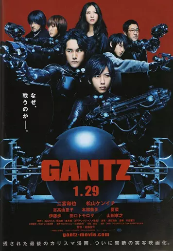 anime manga - Gantz - Films