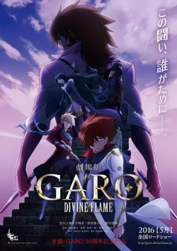 anime manga - Garo - Film