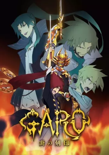 anime manga - Garo - Honoo no Kokuin