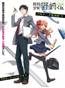 Nozaki-kun