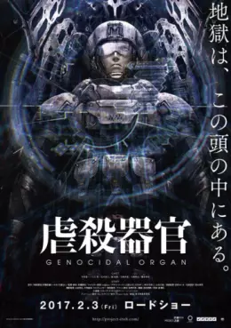 Manga - Manhwa - Genocidal Organ