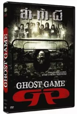 dvd ciné asie - Ghost Game