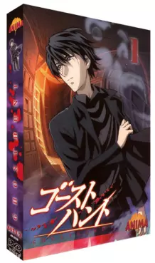 Manga - Manhwa - Ghost Hunt