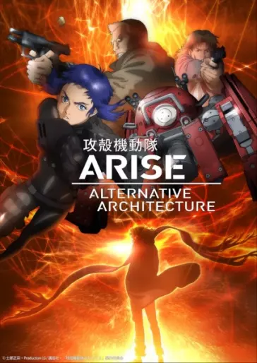 anime manga - Ghost in the Shell - Arise - Alternative Architecture