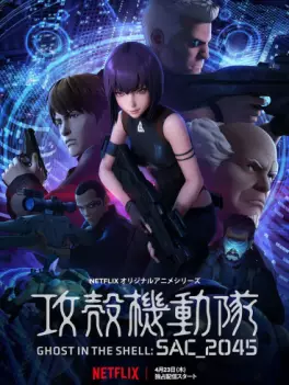 Manga - Manhwa - Ghost in the Shell - SAC_2045 - Saison 1
