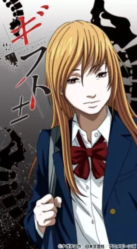 anime manga - Gift +/-