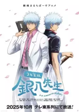 Manga - Manhwa - Gintama - Mr.Ginpachi's Zany Class