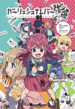 manga animé - Girlish Number Shura