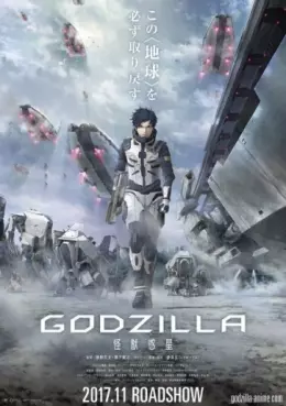 Manga - Manhwa - Godzilla (Anime)