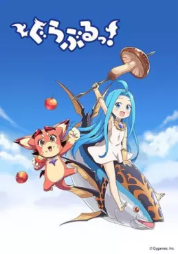 Episode - 1 - Dans le ciel de Granblue