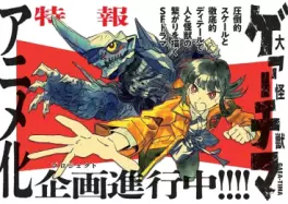 anime - Great Kaiju Gaea-Tima