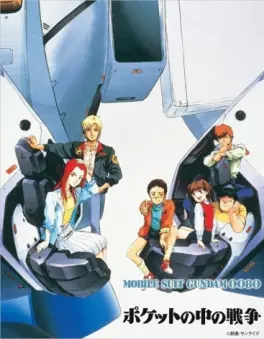 manga animé - Mobile Suit Gundam 0080 : War in the Pocket