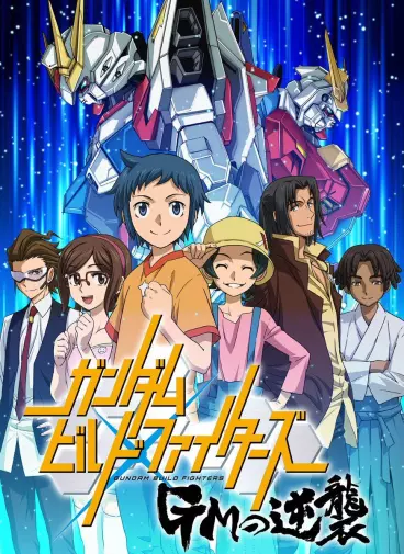 anime manga - Gundam Build Fighters GM no Gyakushû