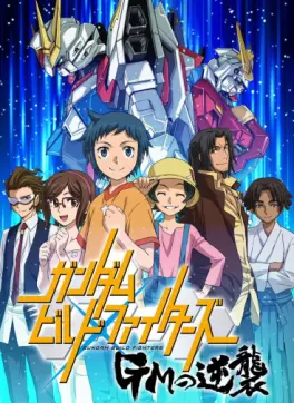 manga animé - Gundam Build Fighters GM no Gyakushû