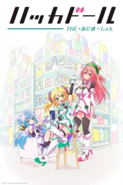 manga animé - HackaDoll The Animation