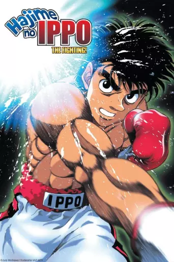 anime manga - Hajime no Ippo - Saison 1 - The Fighting