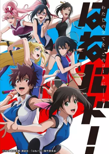 anime manga - Hanebado!