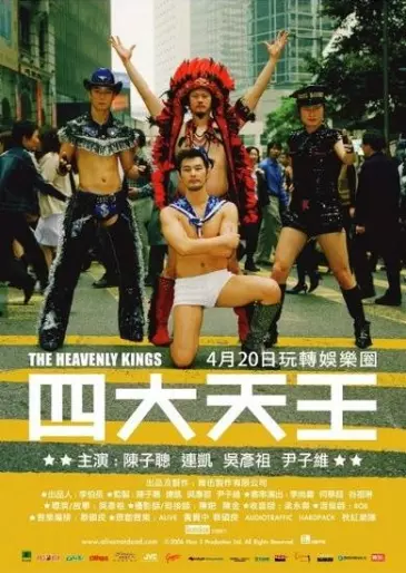 anime manga - The Heavenly Kings