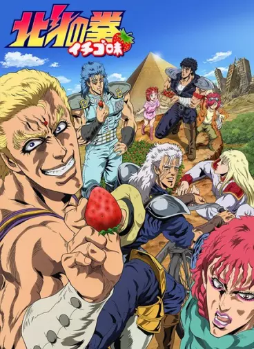 anime manga - Hokuto no Ken - Ichigo Aji